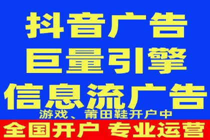 抖音信息流广告投放案例：揭秘网红背后的运营之道！